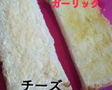 チーズトースト&ガーリックトースト作り方1写真