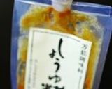 炊飯器de低温調理の焼豚風作り方15写真