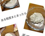 米粉パン作り方2写真