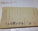 美味しいピーチパイ♪作り方4写真