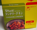 タンドリー風な塩麹チキンステックフライ作り方1写真