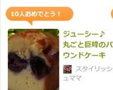 ジューシー♪ 丸ごと巨峰のパウンドケーキ作り方10写真
