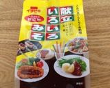 簡単ジャージャー麺風うどん★作り方4写真