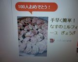 手早く簡単！なすのミルフィーユ　ぎょうざ作り方9写真