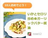 いかとセロリ炒め✿ガーリックバター醤油作り方4写真