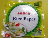 ちくわの揚げ生春巻作り方1写真