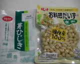 初めてでも簡単　ひじきと大豆の煮物作り方1写真