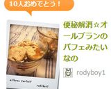 便秘解消☆オールブランのパフェみたいなの作り方5写真