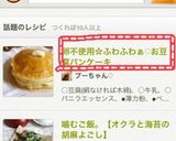 卵不使用✿ふわふわぁ♡お豆腐パンケーキ作り方8写真
