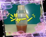 簡単!叙々苑野菜のたれ(辛口)風作り方2写真