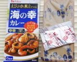 静岡☆富士山と駿河山海の幸キーマカレー 作り方1写真