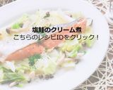 【副菜】レンジで!豆苗と塩昆布のナムル作り方7写真