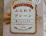 調理パン…(o˘◡˘o)作り方1写真