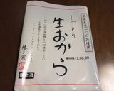 おから入り♪野菜たっぷりのつくね作り方5写真