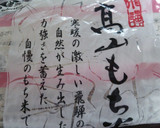 ☆美味しい！もちもちとうもろこしごはん☆作り方2写真