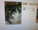 簡単・かけそば(年越しそばにも！)作り方5写真