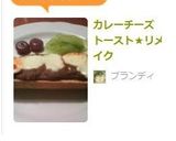 カレーチーズトースト★リメイク作り方3写真