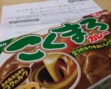 つけカレーパスタ♪♪作り方1写真