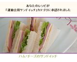 ✿ハム・チーズのサンドイッチ✿作り方10写真