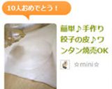 簡単♪手作り餃子の皮♪ワンタン焼売OK作り方16写真