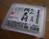 大山豆腐 男和風カレー作り方9写真