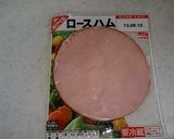 ハムエッグマフィン　朝食を食べよう６!!作り方3写真