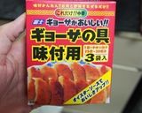簡単、絶品餃子♬作り方4写真