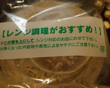 【冷凍蕎麦】鴨南蛮☆きのこ団子そば作り方1写真