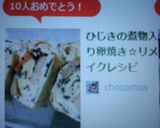 ひじきの煮物入り卵焼き☆リメイクレシピ作り方7写真