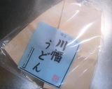 川幅うどんのラザニア風カレーうどん作り方15写真