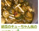 胡瓜のキューちゃん風のお漬物♪作り方8写真