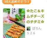 ✿たこ＆キムチチーズのチヂミ✿作り方11写真