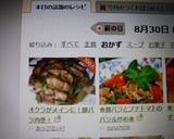 オクラがメインに！豚バラ肉巻！作り方9写真
