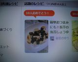 簡単おつまみにも!長芋の海苔しょうゆ作り方3写真