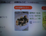 簡単おつまみにも！長芋の海苔しょうゆ作り方3写真