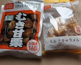 甘栗とキャラメルで作るマロンクリーム作り方10写真