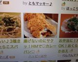 揚げないのにサクッ！HMで♡カレーパン♡作り方8写真