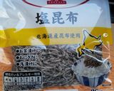 簡単！時短！塩こんぶデさらだ作り方1写真