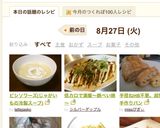 ビシソワーズ(じゃがいもの冷製スープ)作り方7写真
