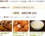 イカと大根の煮物作り方6写真