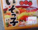 オクラのいそっ子マヨ和え作り方4写真
