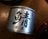 鯖缶のチーズ焼き作り方3写真