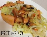 鮭とキャベツのペペロンチーノ風炒め作り方6写真