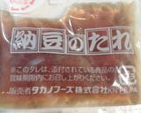 ♡納豆のタレでふわふわだし巻き卵♡作り方2写真