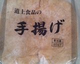 ホッとする味(*´˘`*)♡お揚げさん作り方1写真