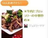 ＊牛肉とブロッコリーの中華炒め＊作り方7写真