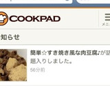 簡単☆すき焼き風な肉豆腐♪作り方6写真