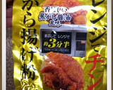 油を使わないゴウヤのから揚げ♪作り方2写真