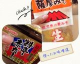 母の味!働く男子大好き 豚ロース味噌漬け作り方8写真