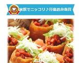 ✿スパムdeタコライスいなり寿司✿作り方11写真